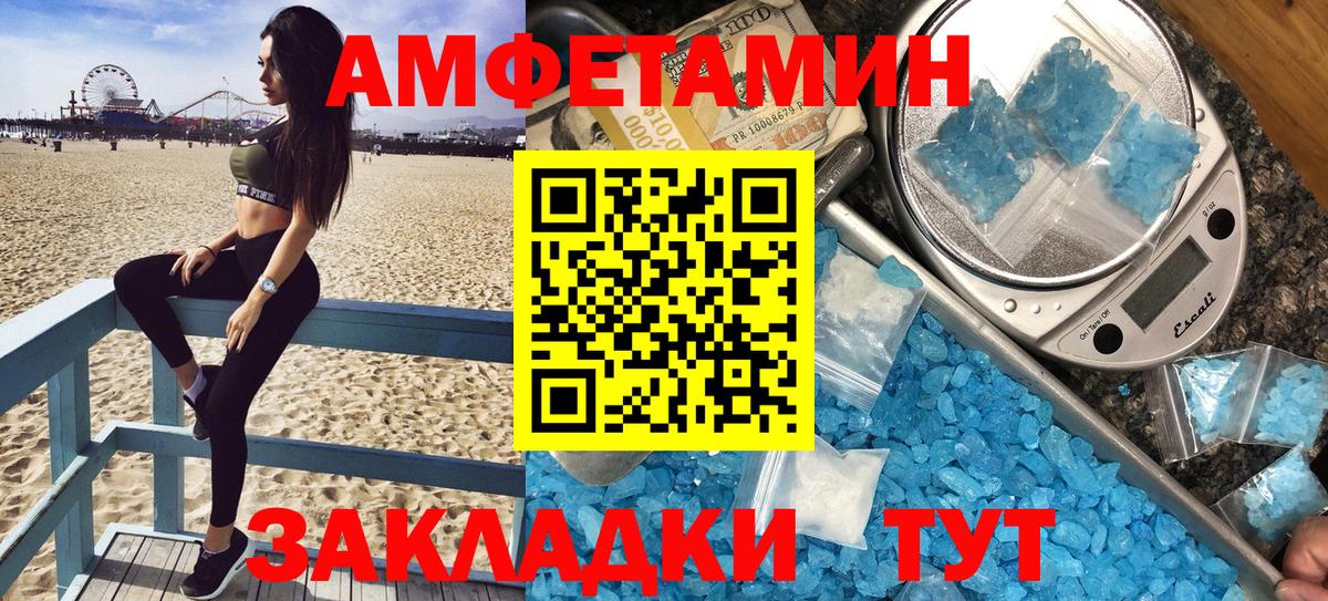 АМФЕТАМИН  АМФЕТАМИН  Кузнецк  Вход с VPN  Amphetamine 97% 
