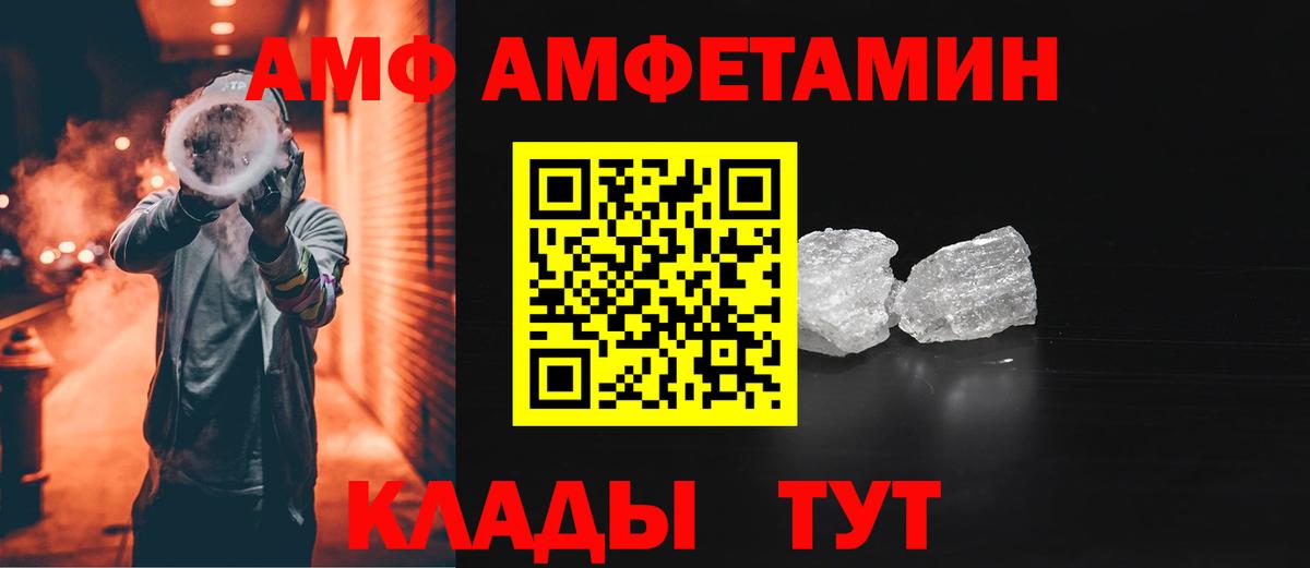 АМФЕТАМИН 98% Кузнецк