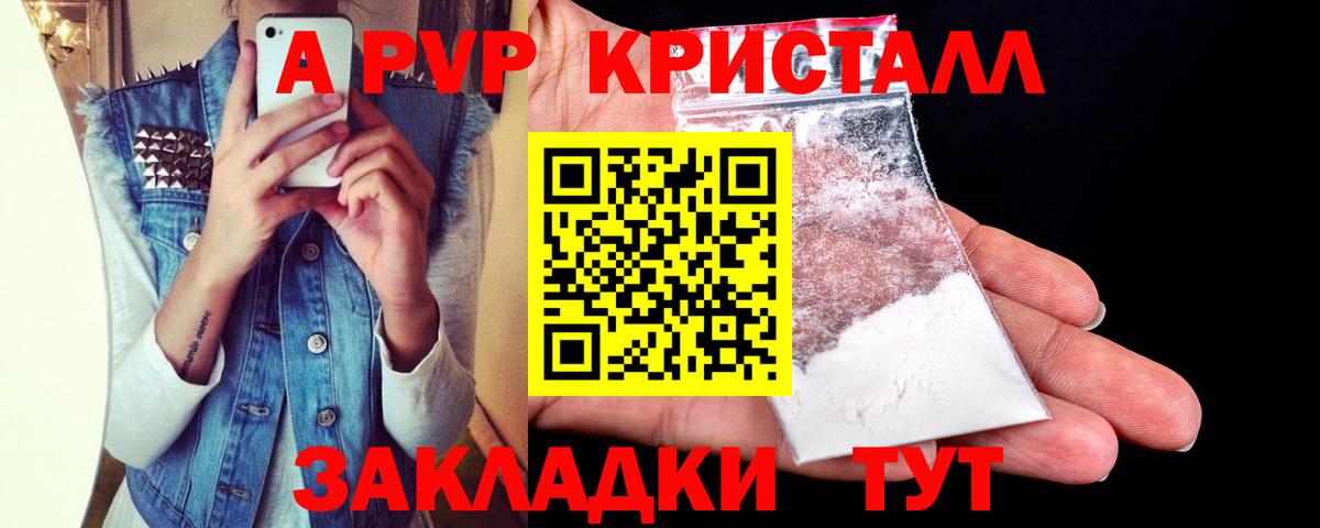 Alfa_PVP Соль  Alpha PVP VHQ  Alpha-PVP  наркотики  Кузнецк  Вход с VPN  A-PVP мука 