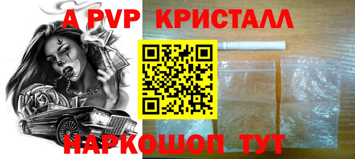 Alpha PVP мука Кузнецк