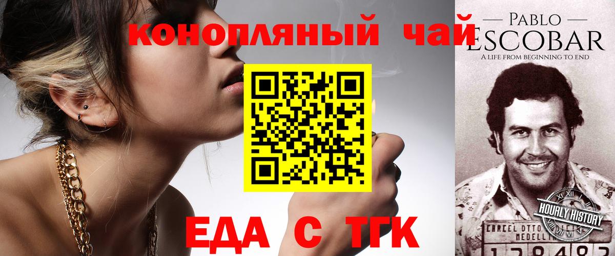 Кузнецк  Печенье с ТГК конопля  Вход с VPN 