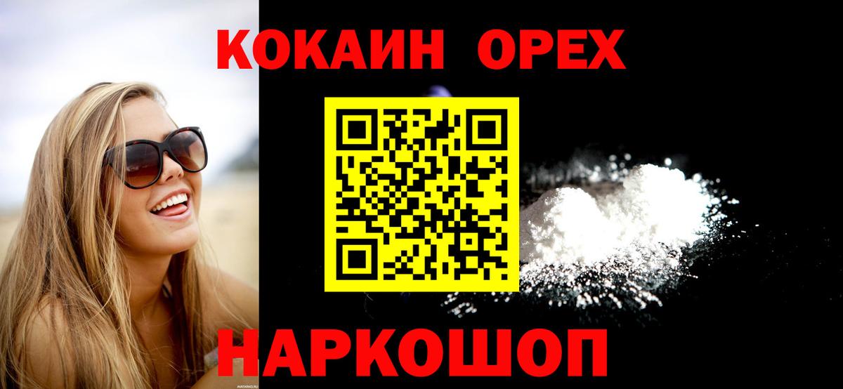 COCAIN  Cocaine Fish Scale  Вход с VPN  Кузнецк  КОКАИН Колумбийский 