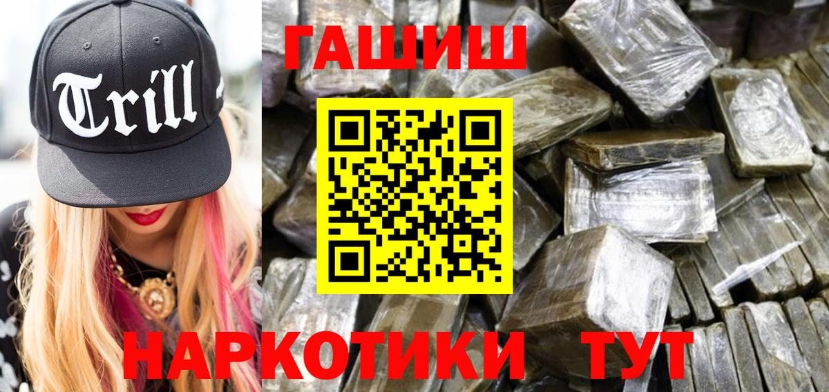 Кузнецк  ГАШИШ hashish  что такое   ГАШИШ AMNESIA HAZE  Вход с VPN  ГАШИШ 