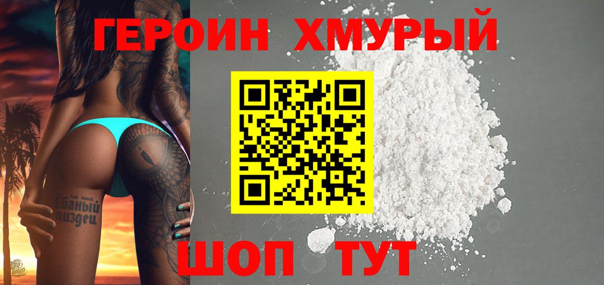 Кузнецк  Героин герыч  Вход с VPN 