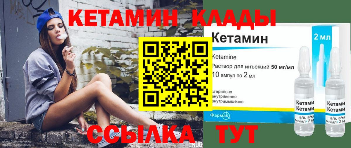 даркнет наркотические препараты  Кетамин VHQ  Вход с VPN  Кузнецк 