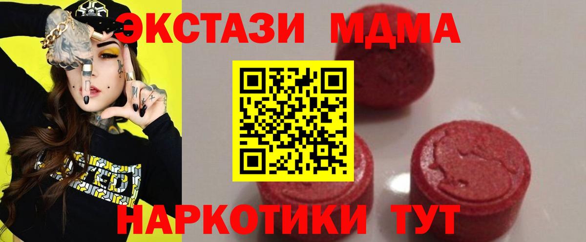 МДМА Molly  Вход с VPN  МДМА  MDMA молли  Кузнецк 