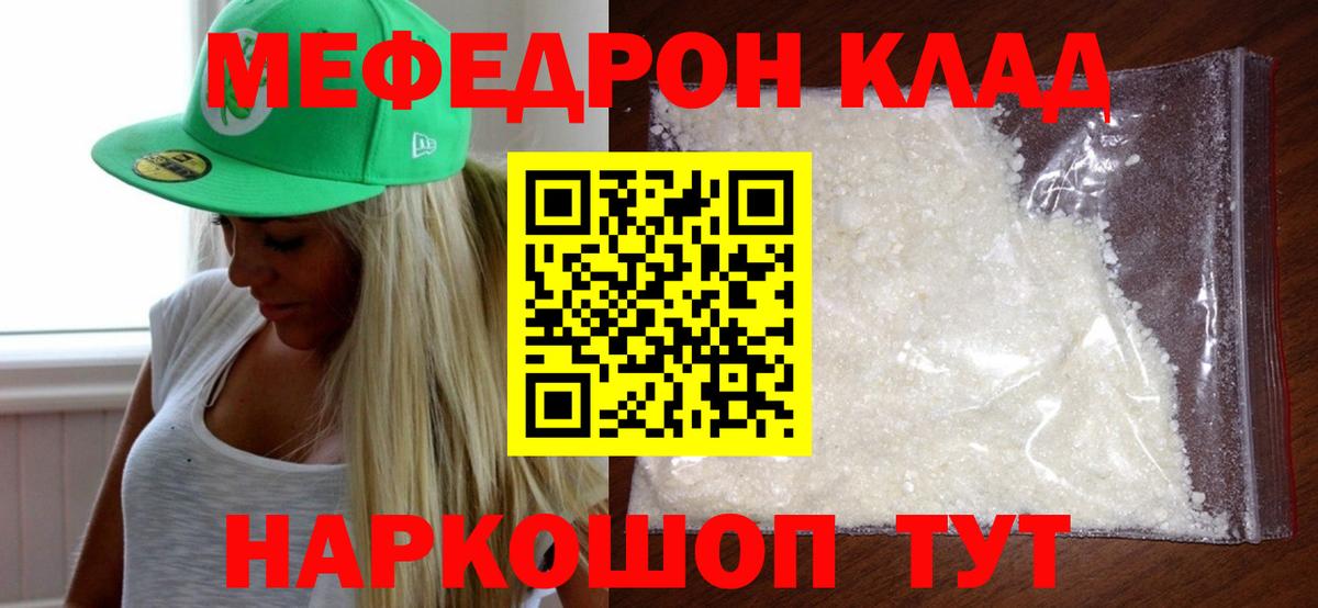 Меф кристаллы Кузнецк