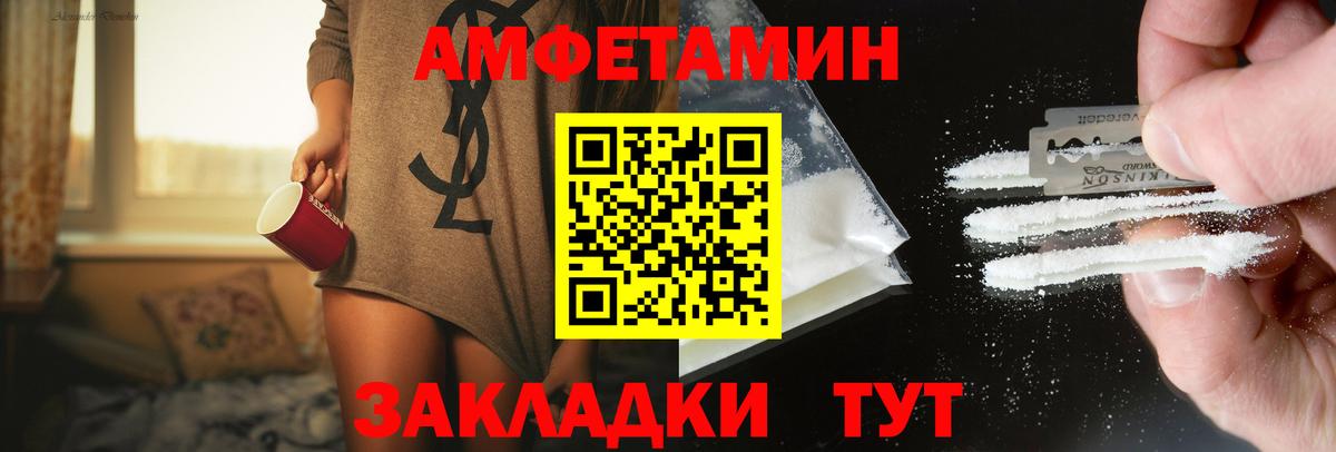 МЕТАМФЕТАМИН винт  Вход с VPN  Кузнецк 