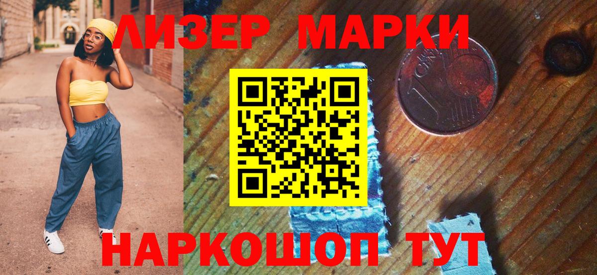 Кузнецк  Марки NBOMe 1,8мг  Вход с VPN 