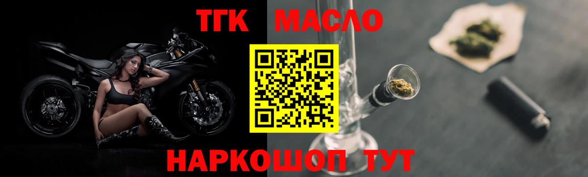 Дистиллят ТГК гашишное масло Кузнецк